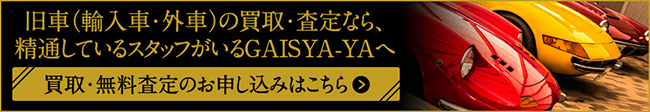 GAISHAYA